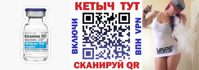 Кетамин ketamine  купить закладку  Лиски 